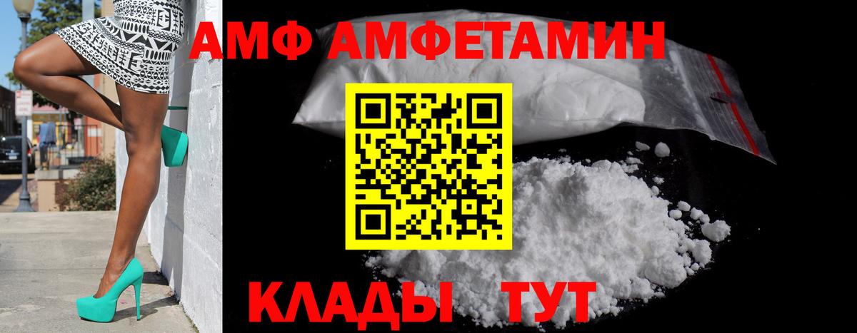 АМФЕТАМИН 98%  АМФ  АМФЕТАМИН  Мыски  Вход с VPN 