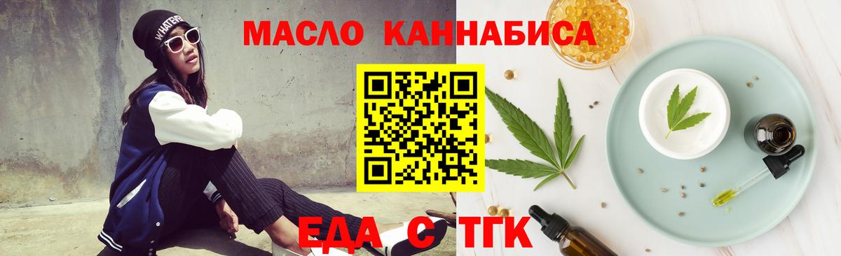 Canna-Cookies конопля  Вход с VPN  Мыски 