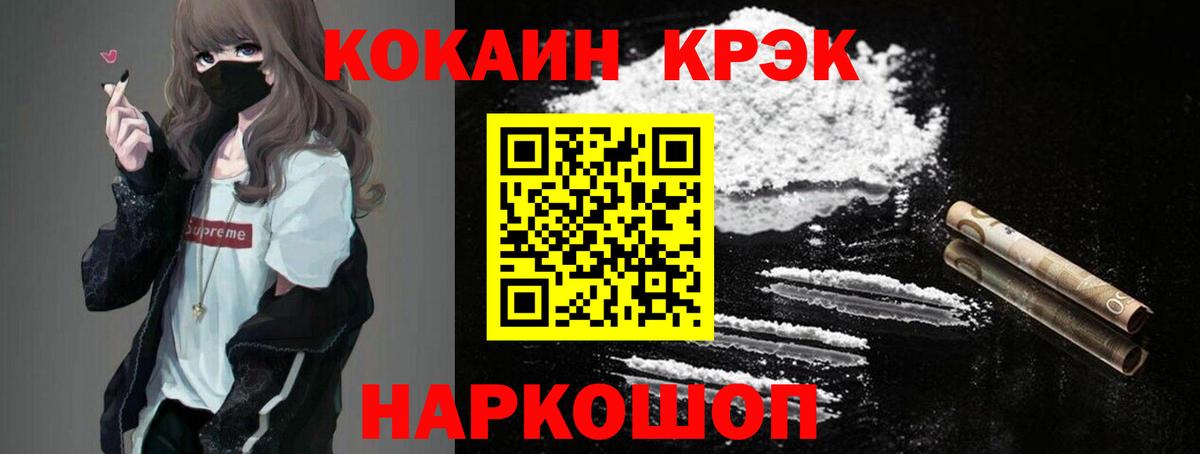 Мыски  Кокаин Колумбийский  Вход с VPN  COCAIN  Кокаин Колумбийский 