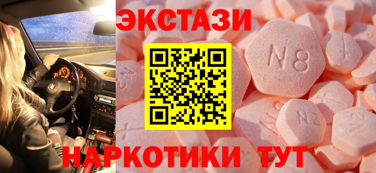 Экстази  Вход с VPN  Мыски  Экстази Cube  Ecstasy бентли 