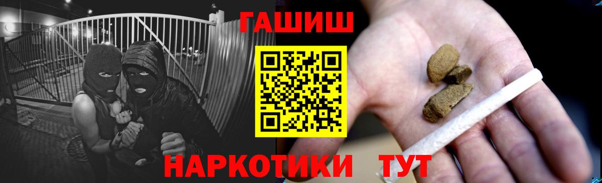 ГАШ индика сатива  Вход с VPN  ГАШ хэш  Мыски 