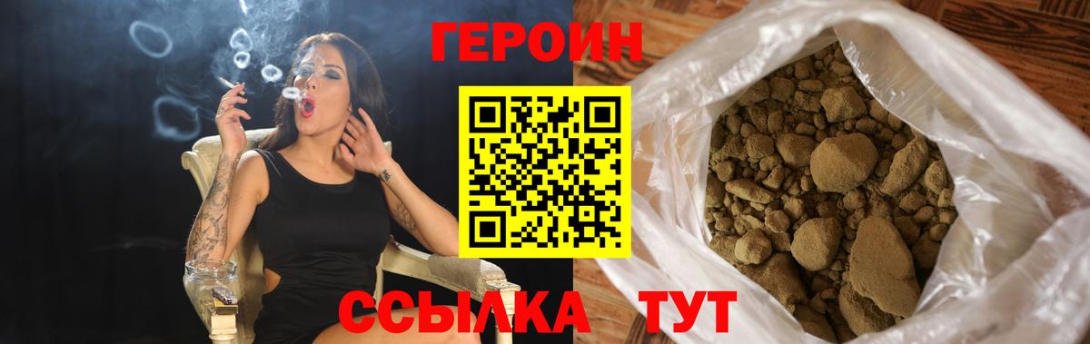 ГЕРОИН афганец  Вход с VPN  Мыски 