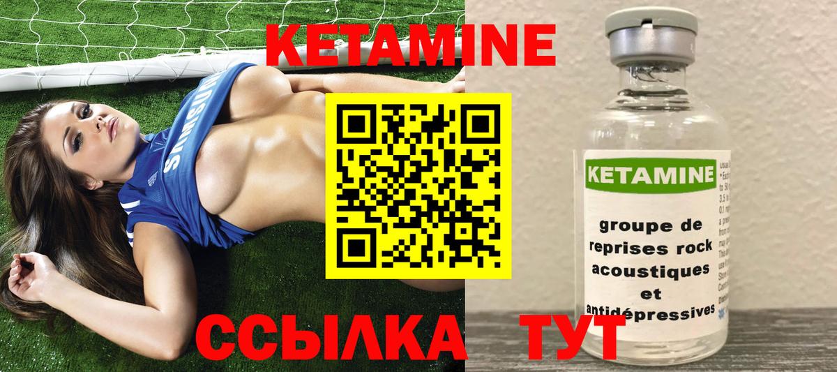 Мыски  Кетамин VHQ  Вход с VPN  КЕТАМИН VHQ 