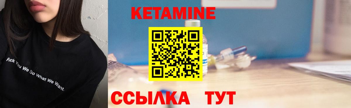 КЕТАМИН ketamine Мыски