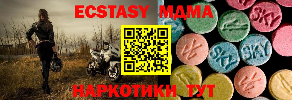 MDMA кристаллы Мыски
