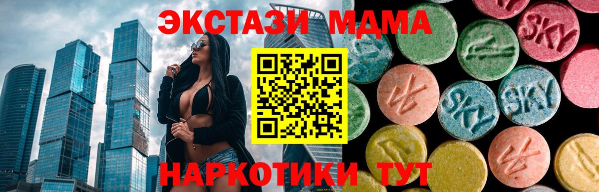 Мыски  MDMA crystal  Вход с VPN  MDMA crystal 