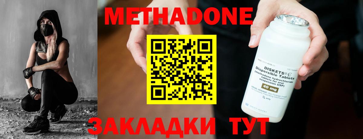 МЕТАДОН белоснежный Мыски