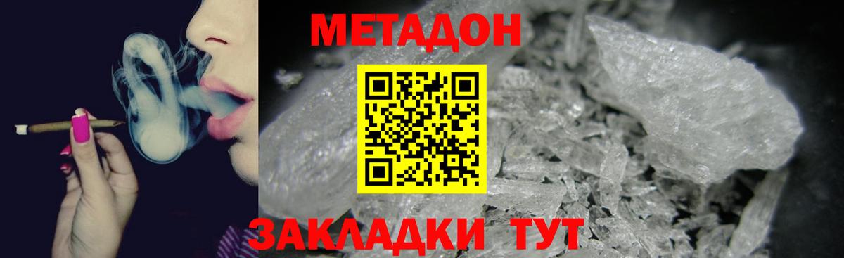 МЕТАДОН белоснежный  Вход с VPN  Мыски  мега как зайти  Метадон methadone 