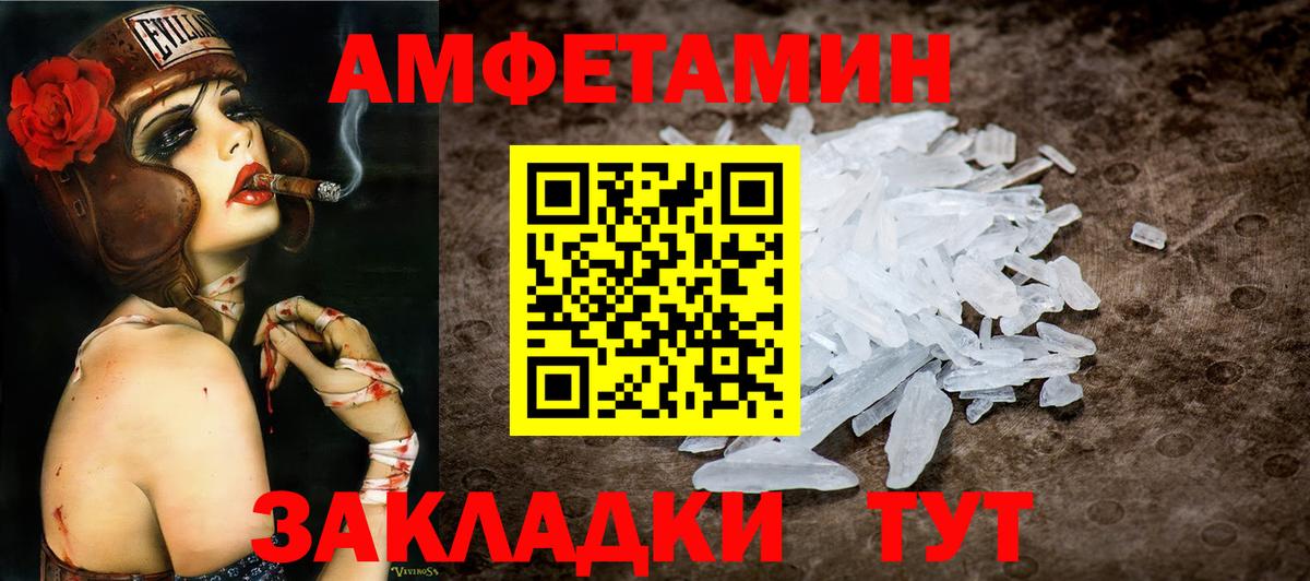 Метамфетамин кристалл  Метамфетамин кристалл  Вход с VPN  Мыски 