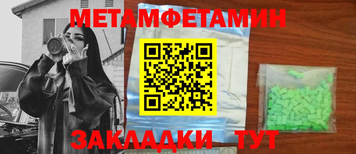 Метамфетамин Methamphetamine Мыски