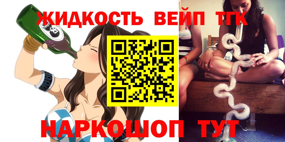 Мыски  ТГК вейп с тгк  цена наркотик  Вход с VPN 