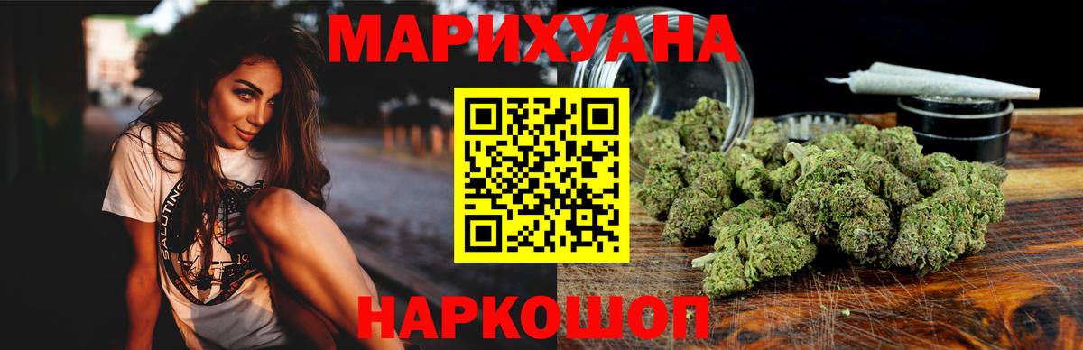 Каннабис марихуана Мыски